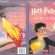Libro de Harry Potter y el Cáliz de Fuego