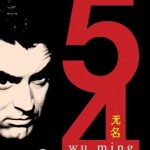54 de Wu Ming