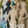 Catálogo el Bosco